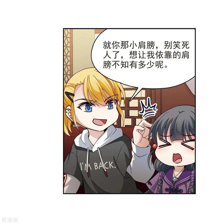 寻找前世之旅430话 吃货组上线3