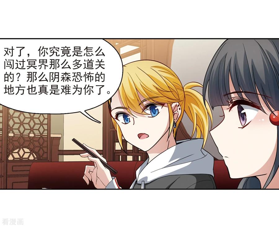 寻找前世之旅430话 吃货组上线3