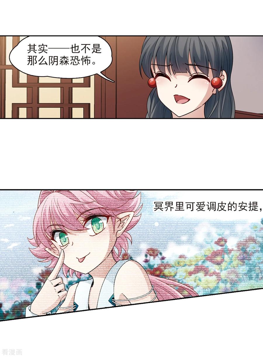 寻找前世之旅430话 吃货组上线3