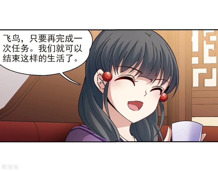 寻找前世之旅430话 吃货组上线3