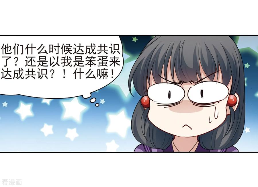 寻找前世之旅431话 撒那特思的住所1
