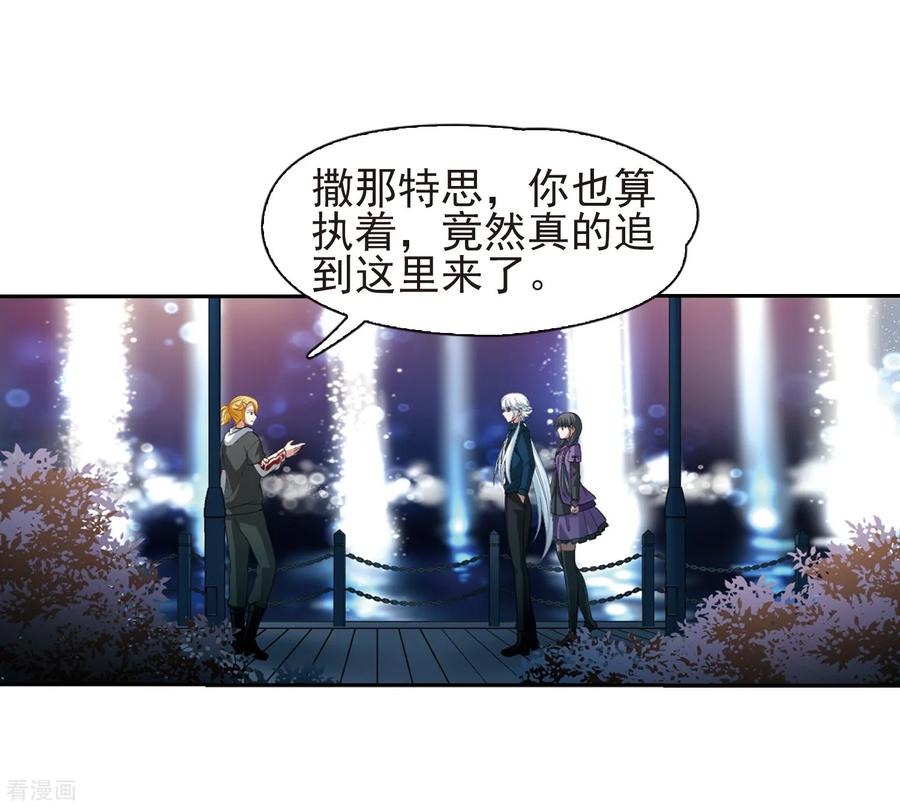 寻找前世之旅431话 撒那特思的住所1