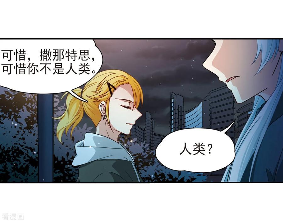 寻找前世之旅431话 撒那特思的住所1