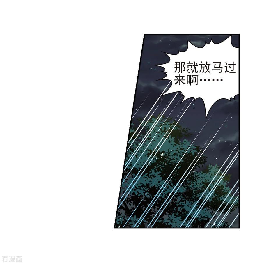 寻找前世之旅432话 撒那特思的住所2