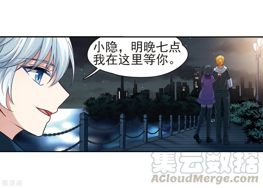 寻找前世之旅432话 撒那特思的住所2