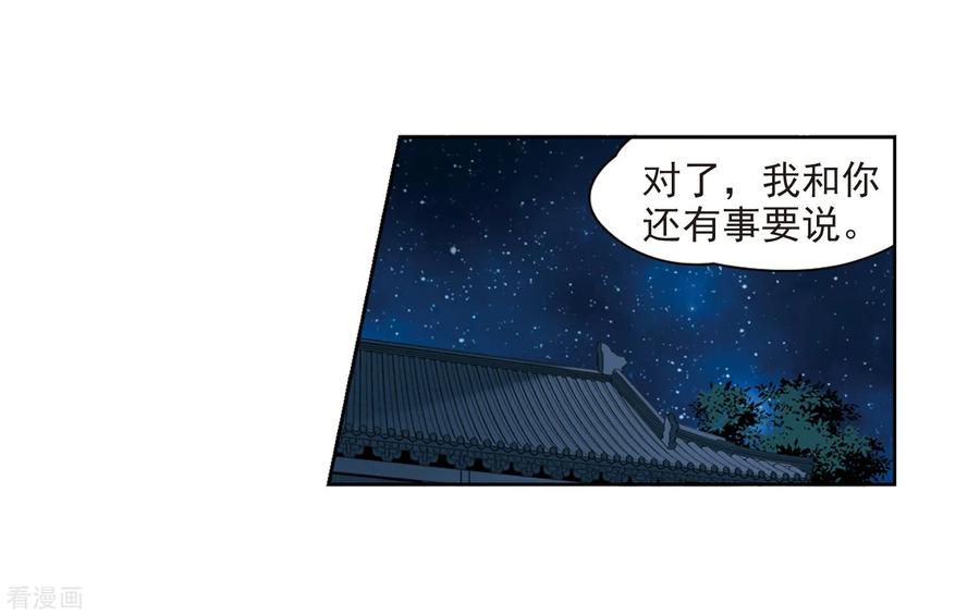 寻找前世之旅433话 撒那特思的住所3