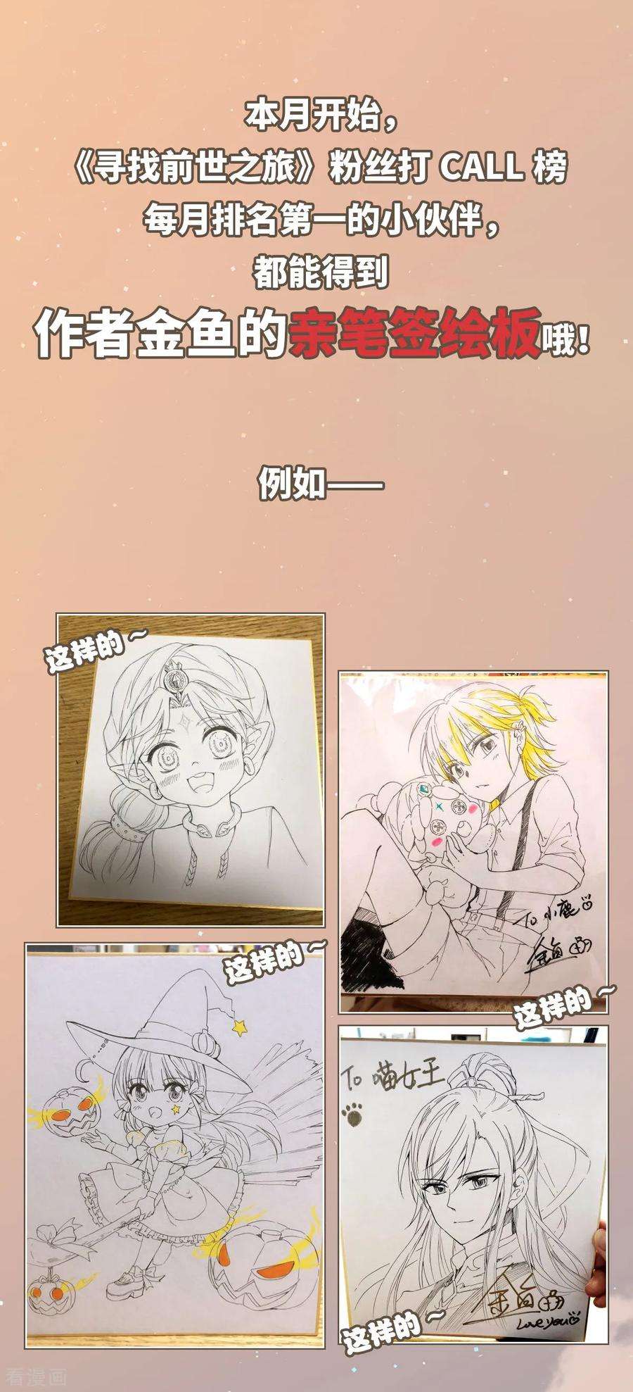 寻找前世之旅434话 桂花树下1