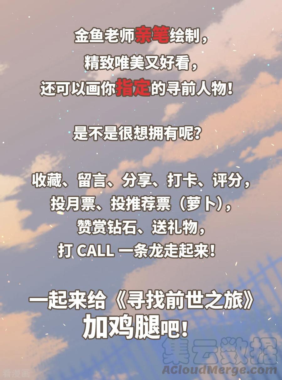 寻找前世之旅434话 桂花树下1