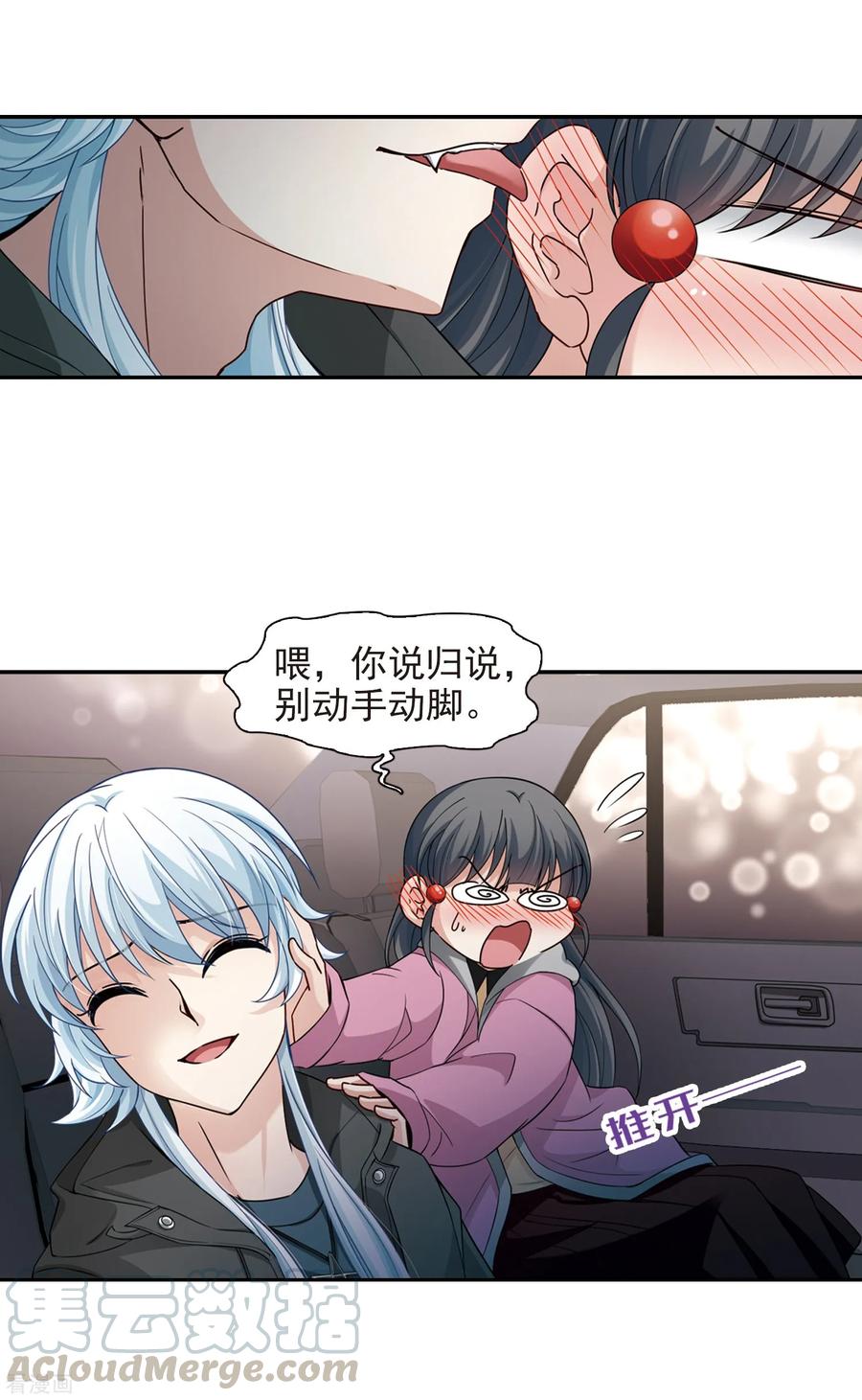 寻找前世之旅435话 桂花树下2