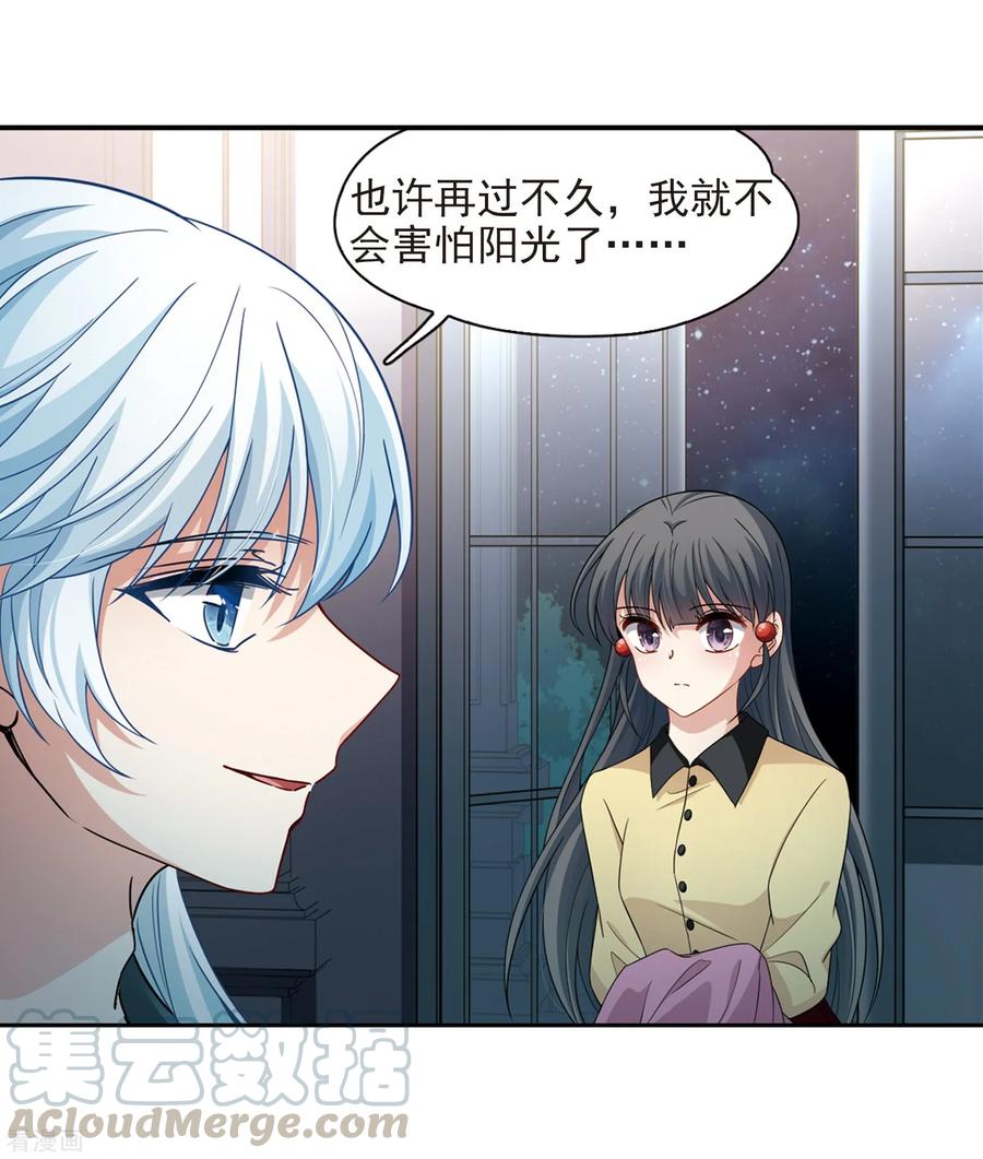 寻找前世之旅435话 桂花树下2