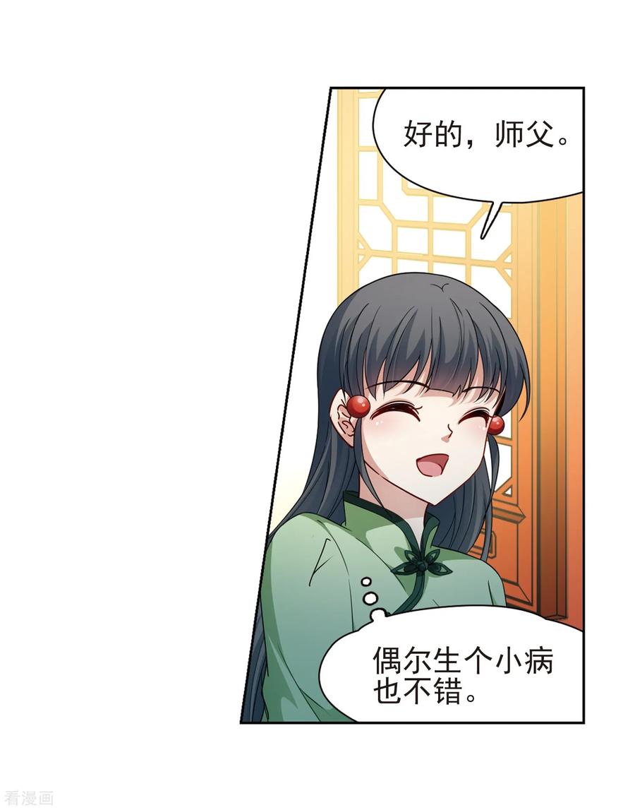 寻找前世之旅437话 最后的任务