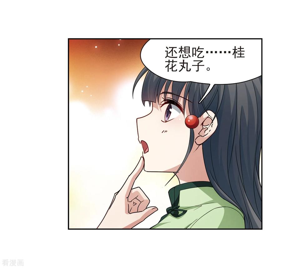 寻找前世之旅437话 最后的任务