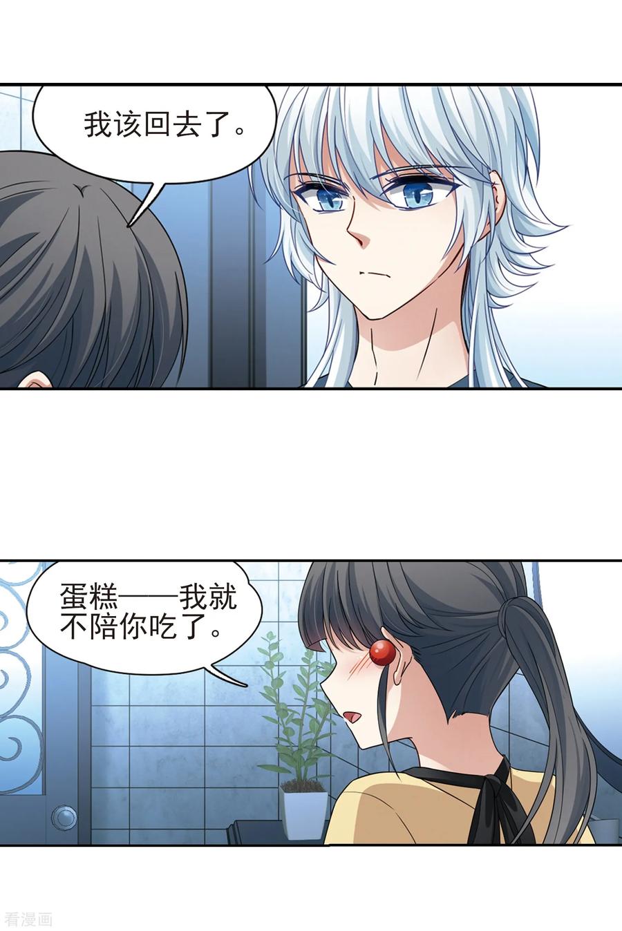 寻找前世之旅437话 最后的任务