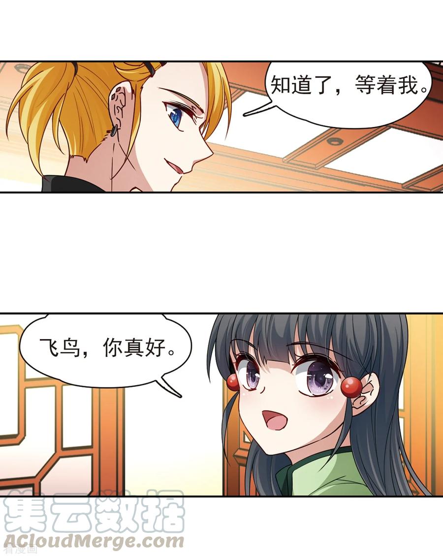 寻找前世之旅437话 最后的任务