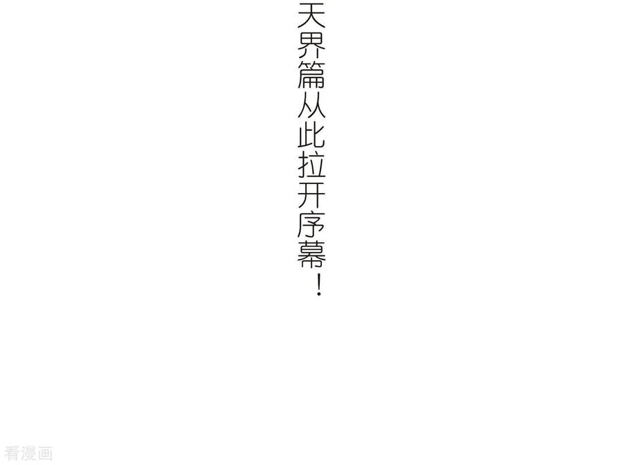 寻找前世之旅437话 最后的任务