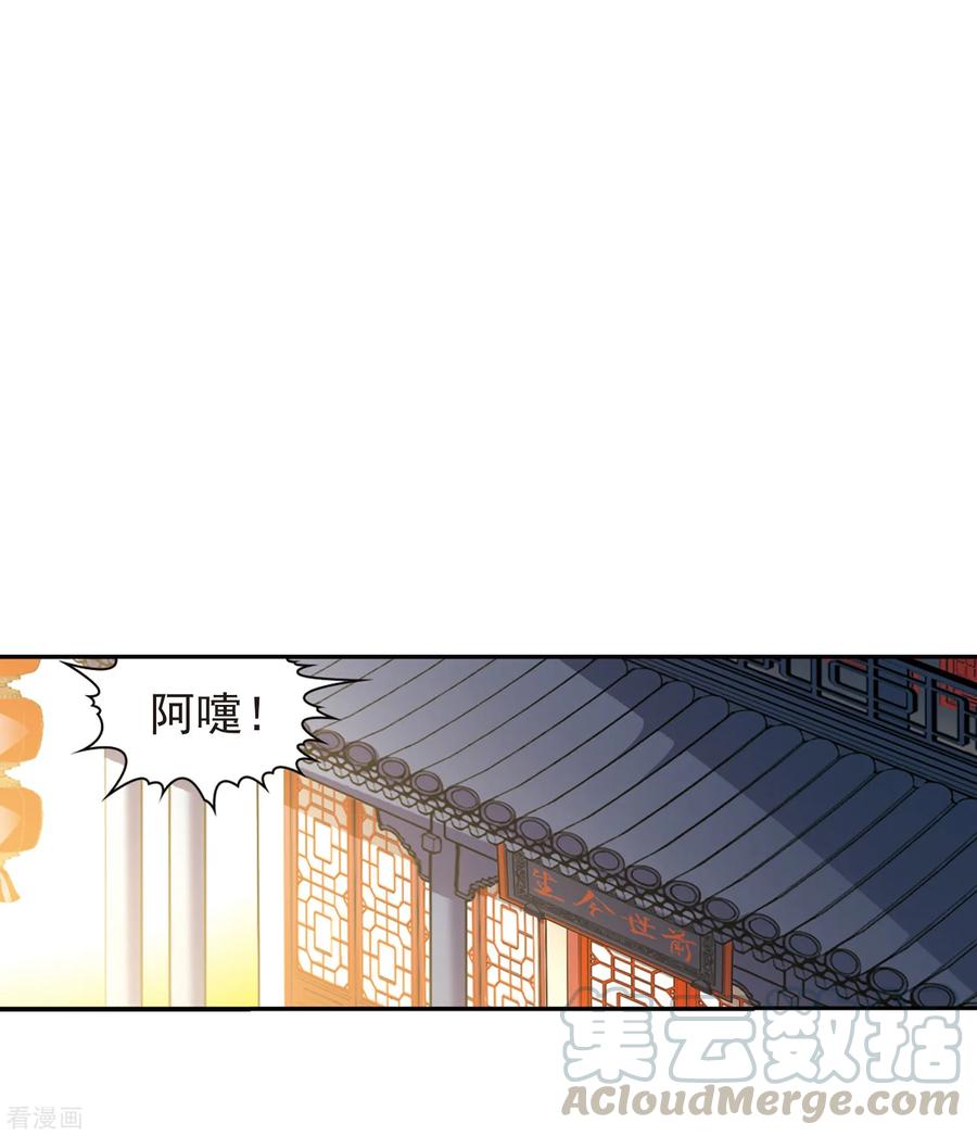 寻找前世之旅437话 最后的任务