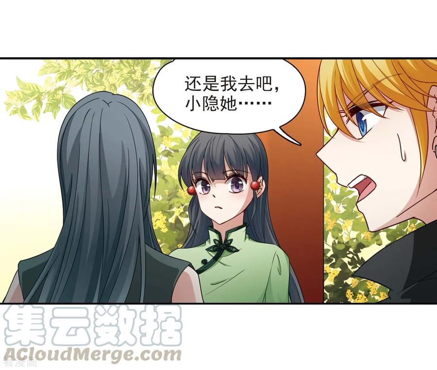 寻找前世之旅438话 不要话报的爱1