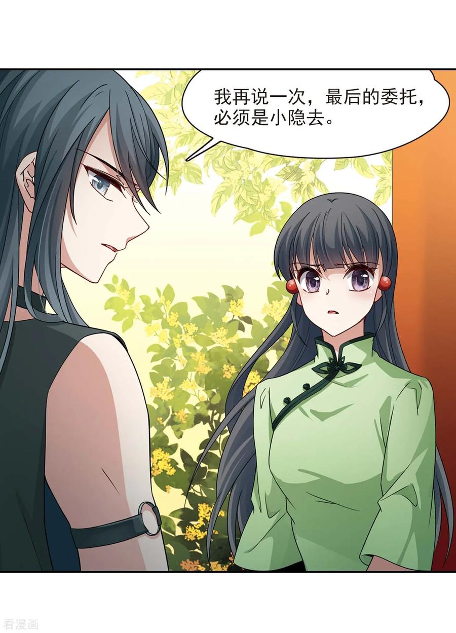 寻找前世之旅438话 不要话报的爱1