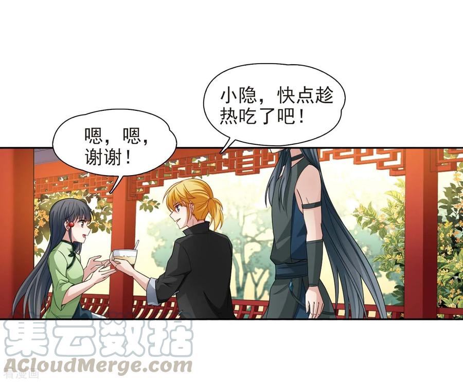 寻找前世之旅439话 不要话报的爱2