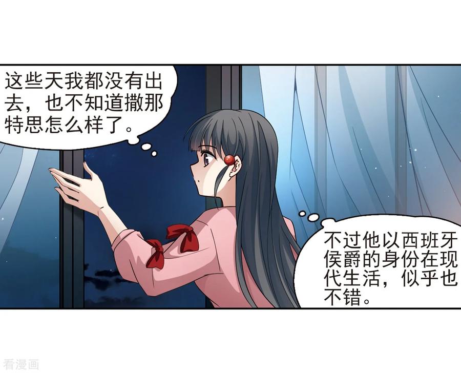 寻找前世之旅440话 没有委托人的任务1