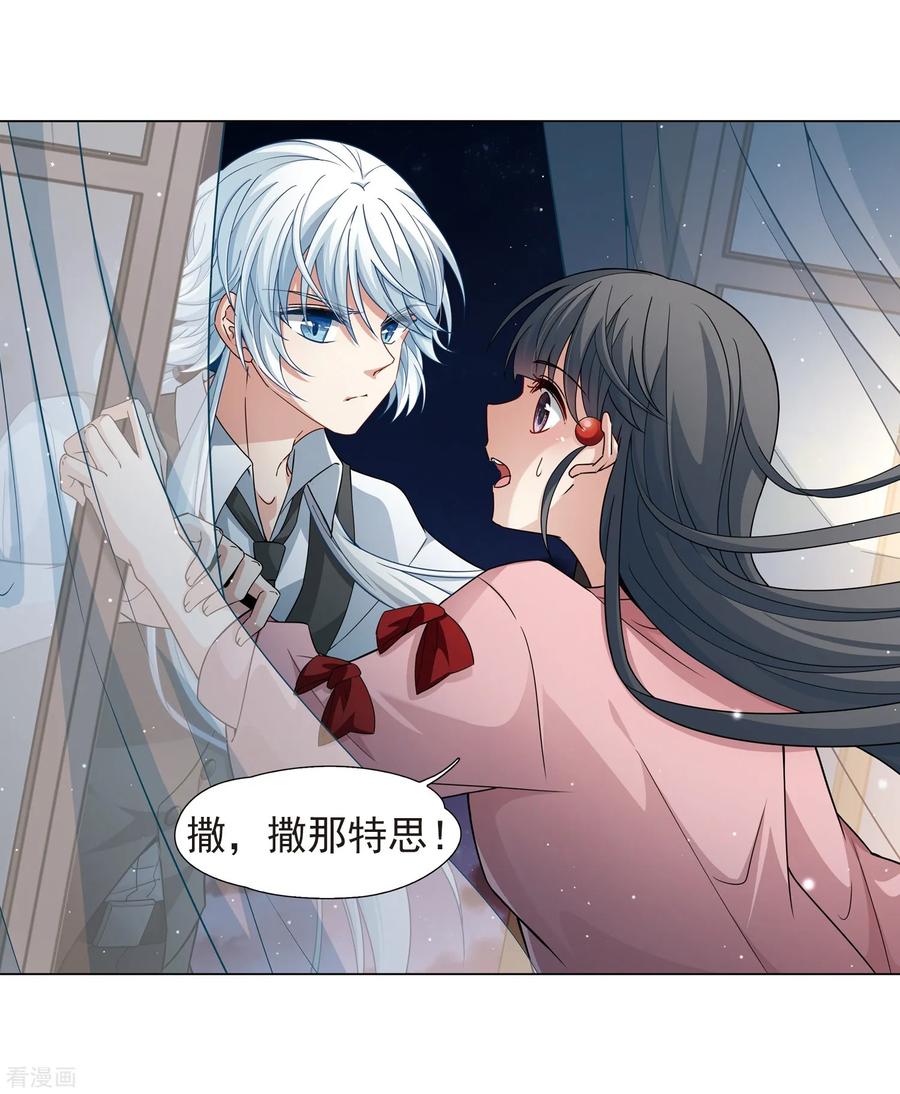 寻找前世之旅440话 没有委托人的任务1