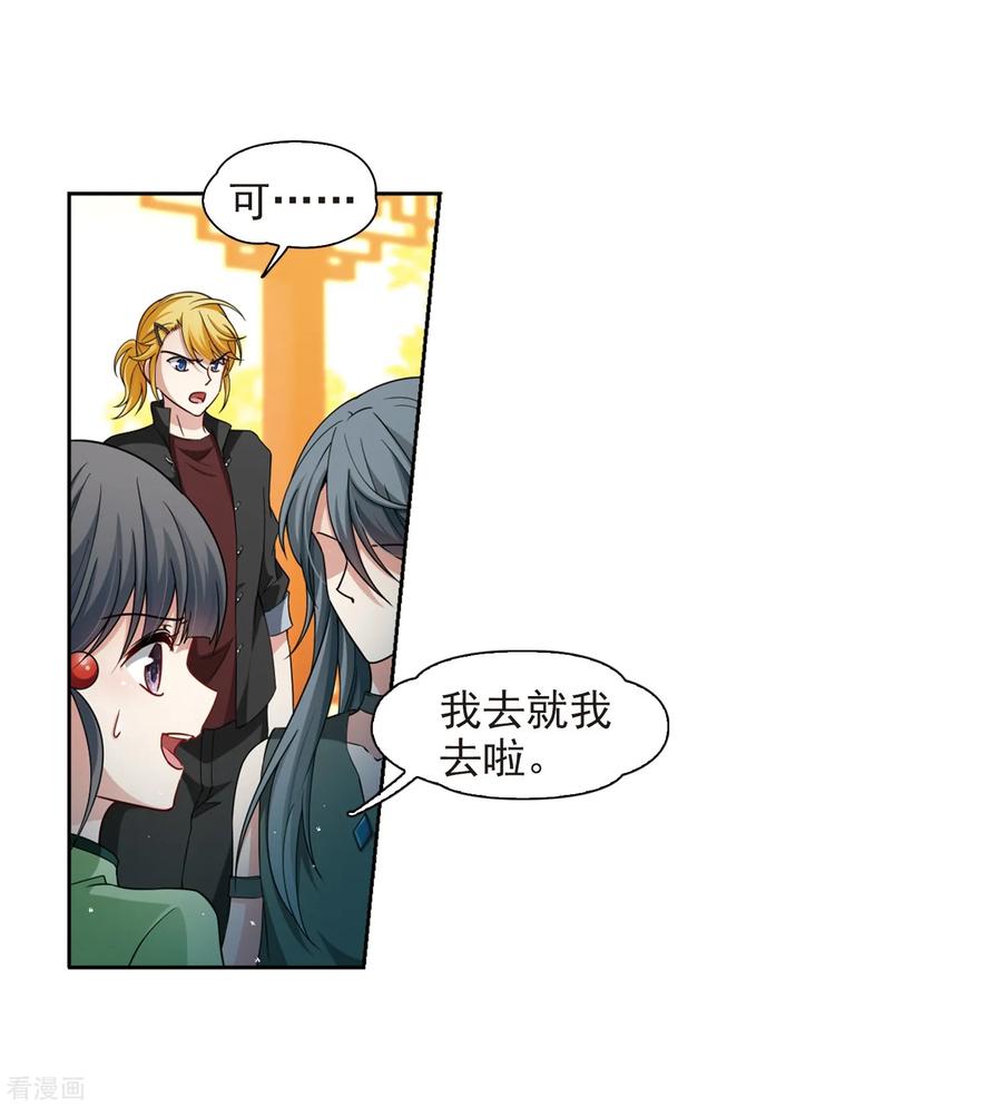 寻找前世之旅440话 没有委托人的任务1