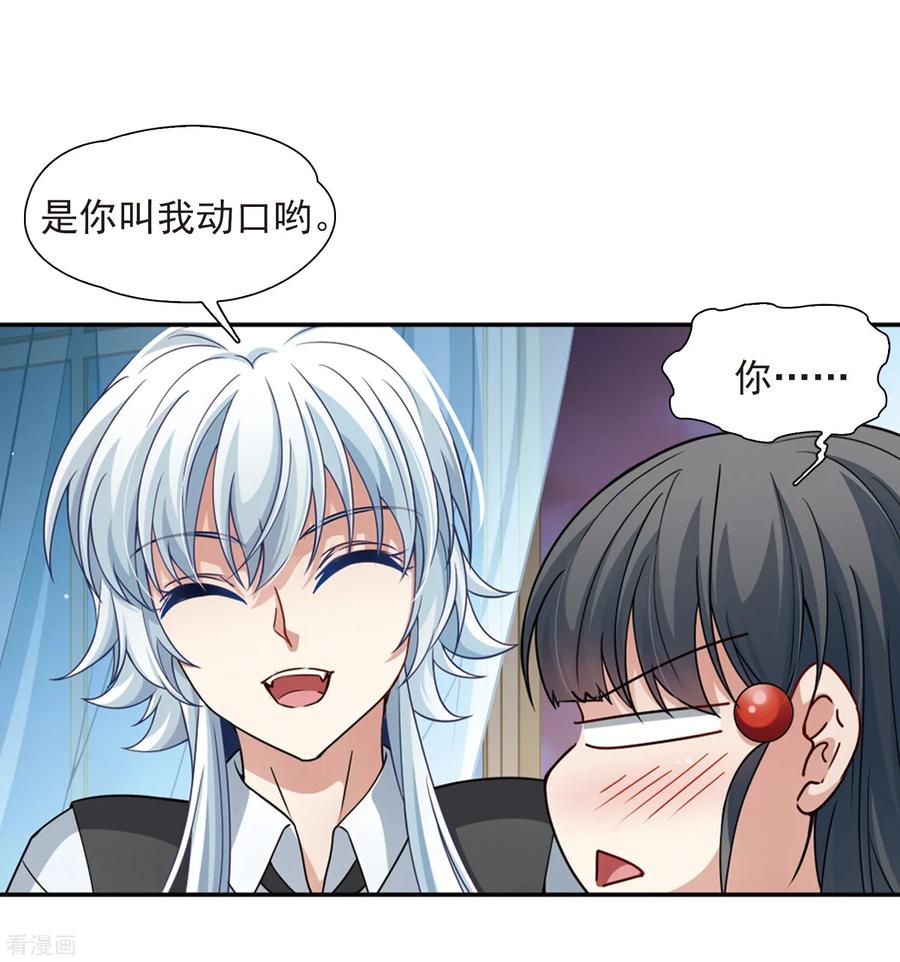 寻找前世之旅440话 没有委托人的任务1
