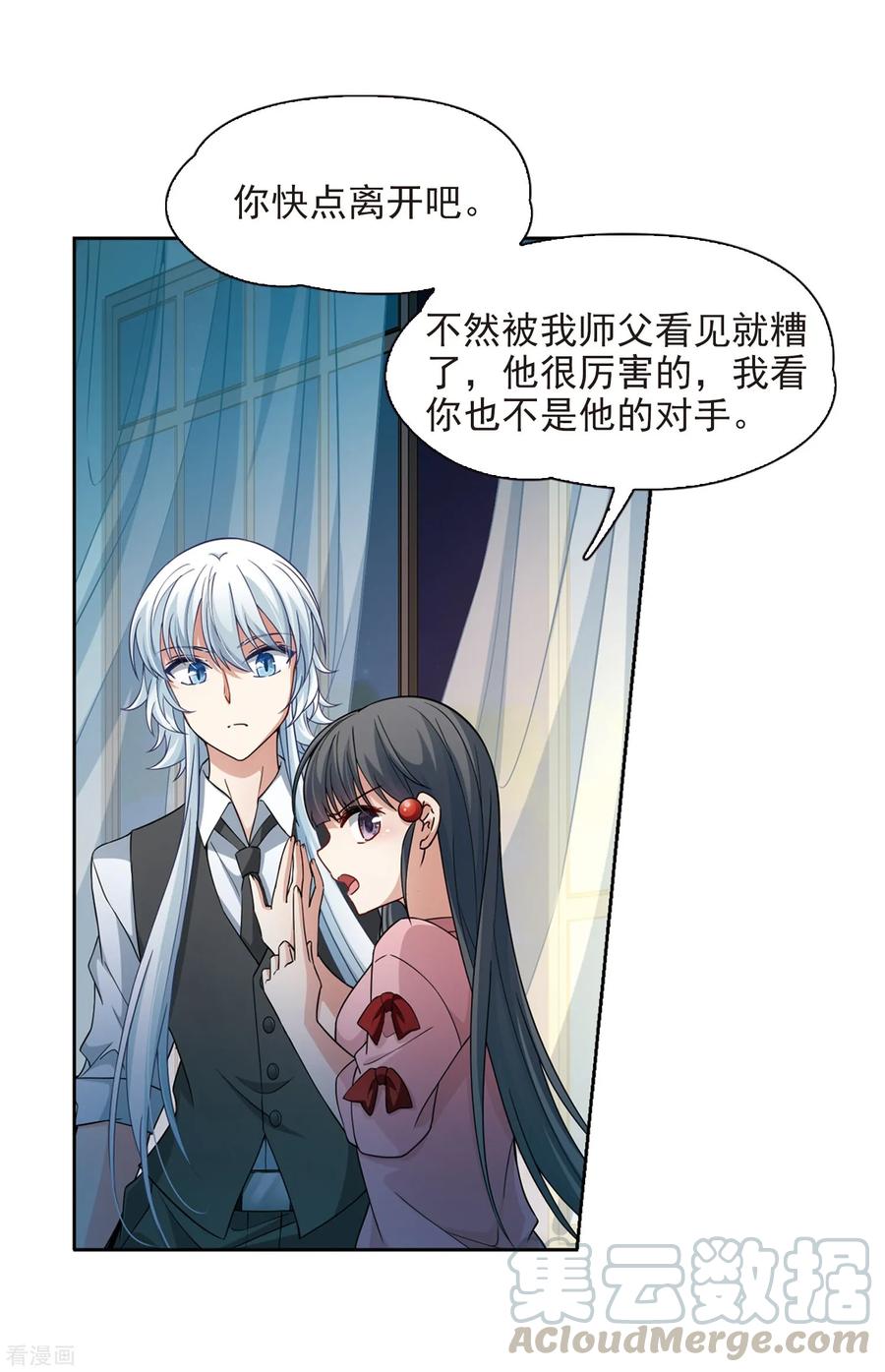 寻找前世之旅440话 没有委托人的任务1
