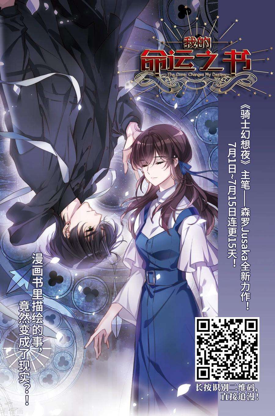寻找前世之旅440话 没有委托人的任务1
