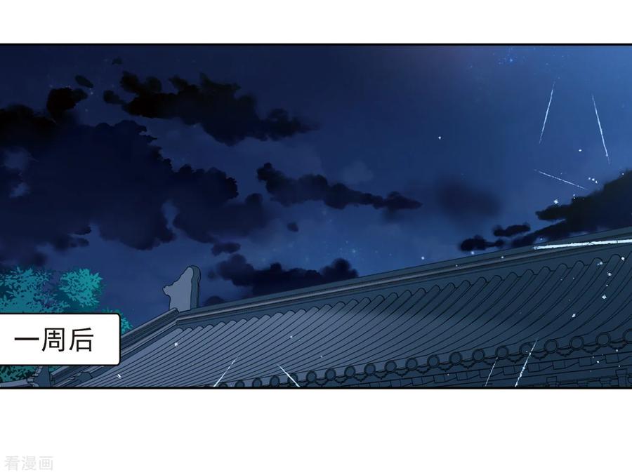 寻找前世之旅440话 没有委托人的任务1