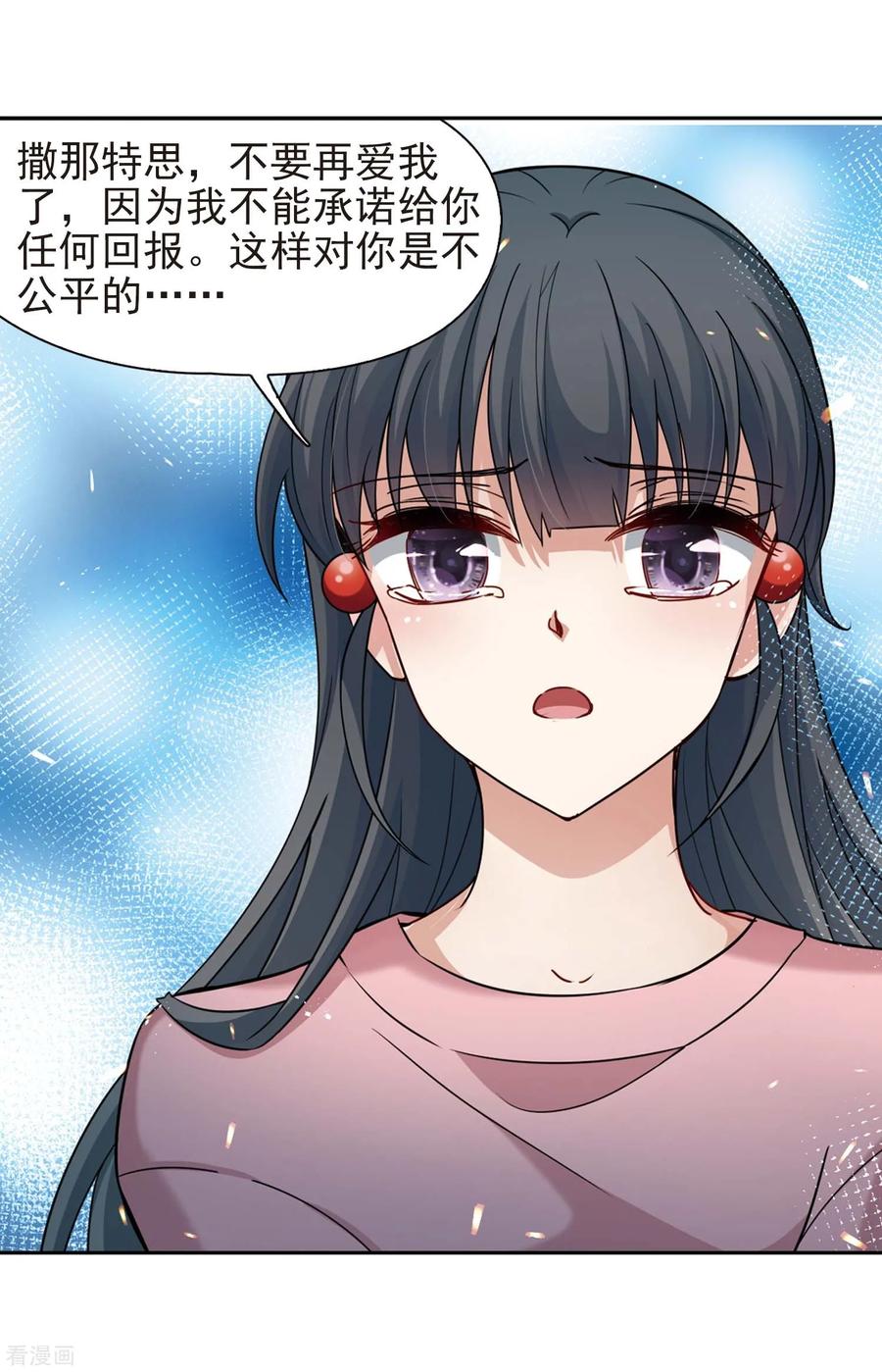 寻找前世之旅441话 没有委托人的任务2