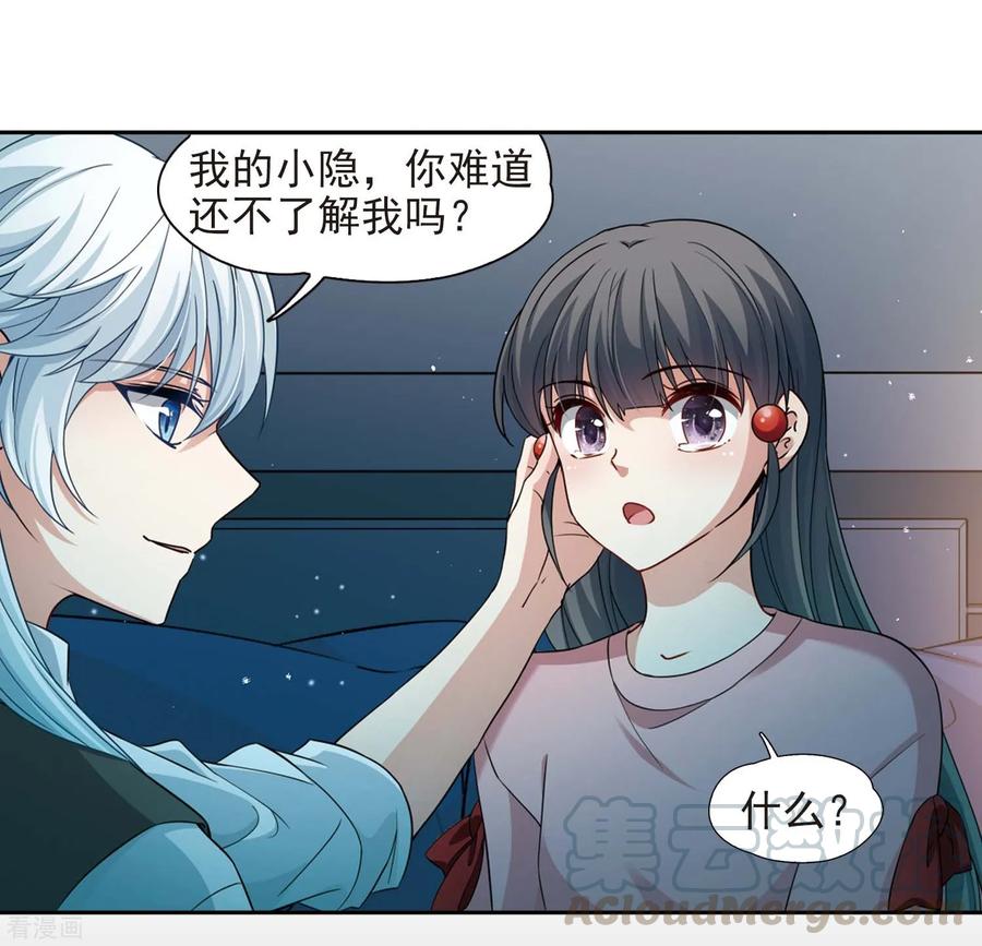 寻找前世之旅441话 没有委托人的任务2