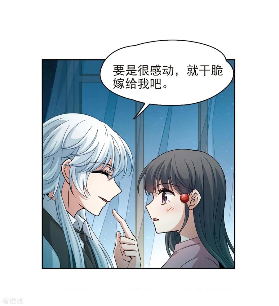 寻找前世之旅441话 没有委托人的任务2