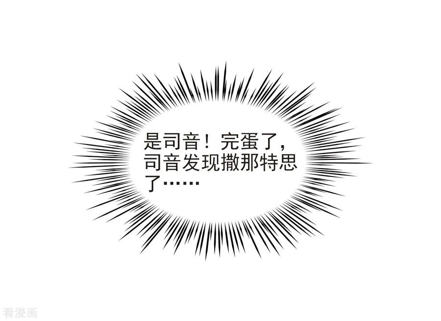 寻找前世之旅441话 没有委托人的任务2