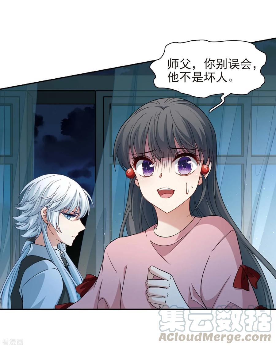 寻找前世之旅441话 没有委托人的任务2