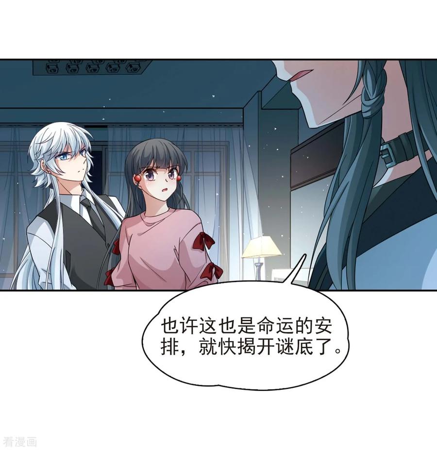 寻找前世之旅441话 没有委托人的任务2