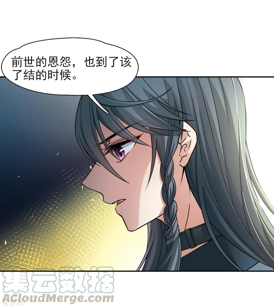 寻找前世之旅441话 没有委托人的任务2