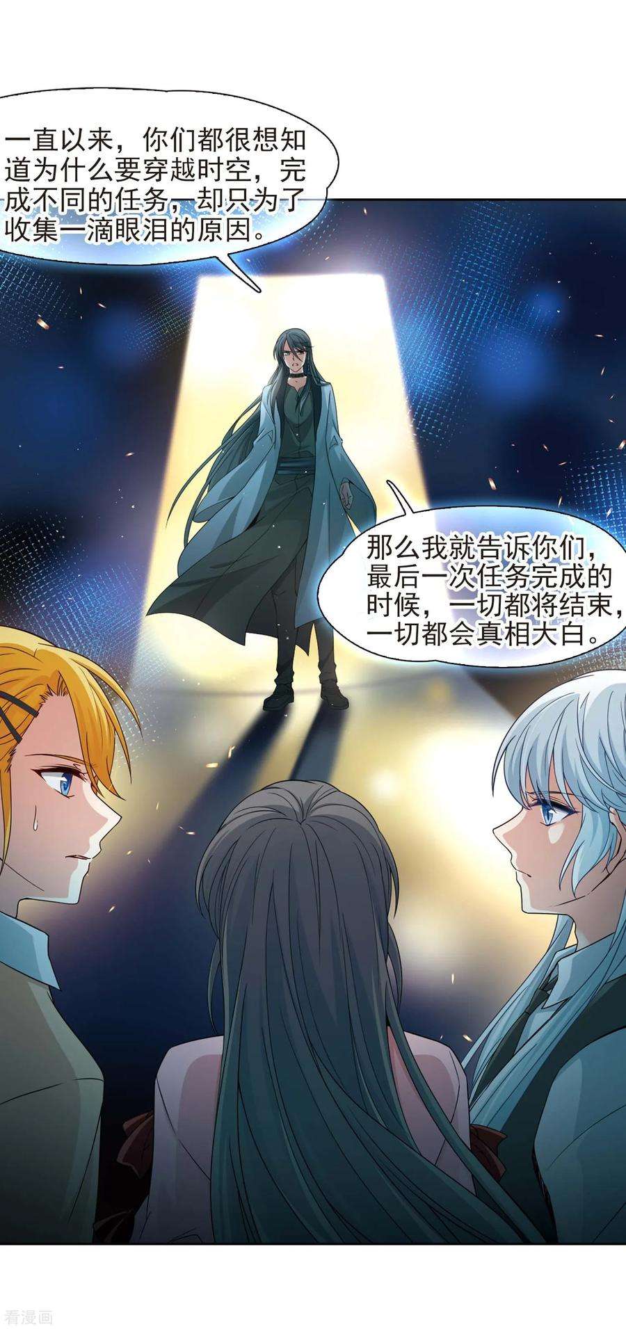 寻找前世之旅441话 没有委托人的任务2