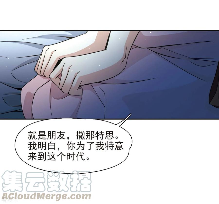 寻找前世之旅441话 没有委托人的任务2
