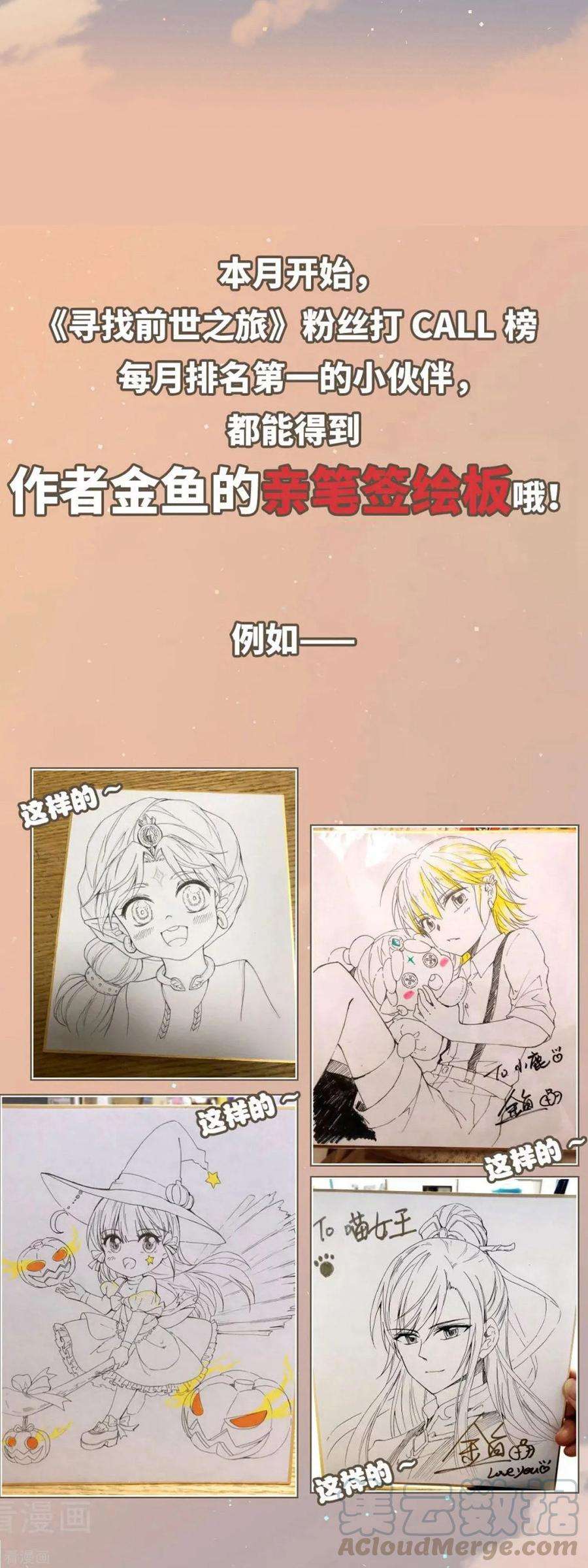 寻找前世之旅441话 没有委托人的任务2