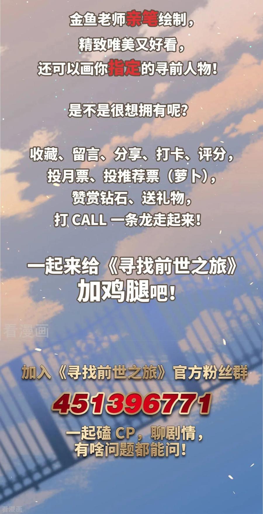 寻找前世之旅441话 没有委托人的任务2