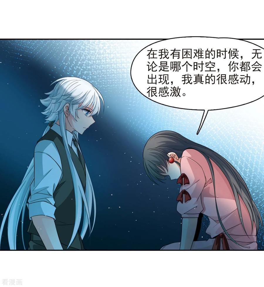 寻找前世之旅441话 没有委托人的任务2