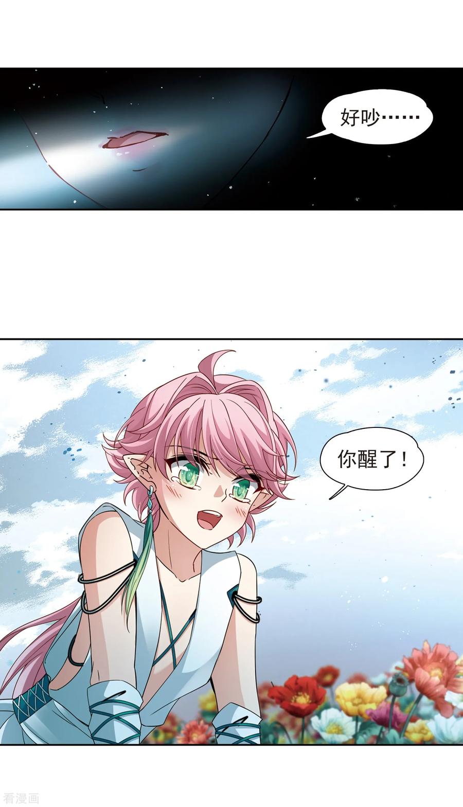 寻找前世之旅442话 没有委托人的任务3