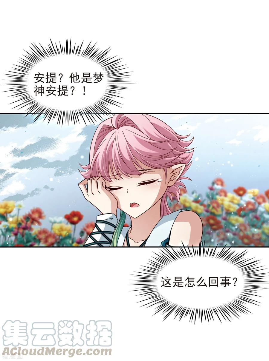 寻找前世之旅442话 没有委托人的任务3