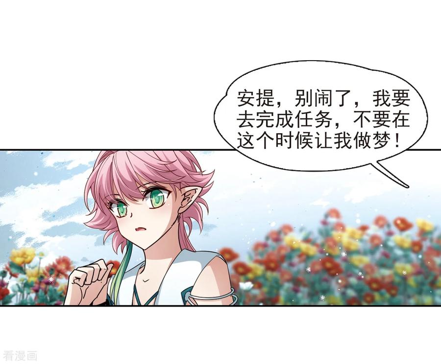 寻找前世之旅442话 没有委托人的任务3