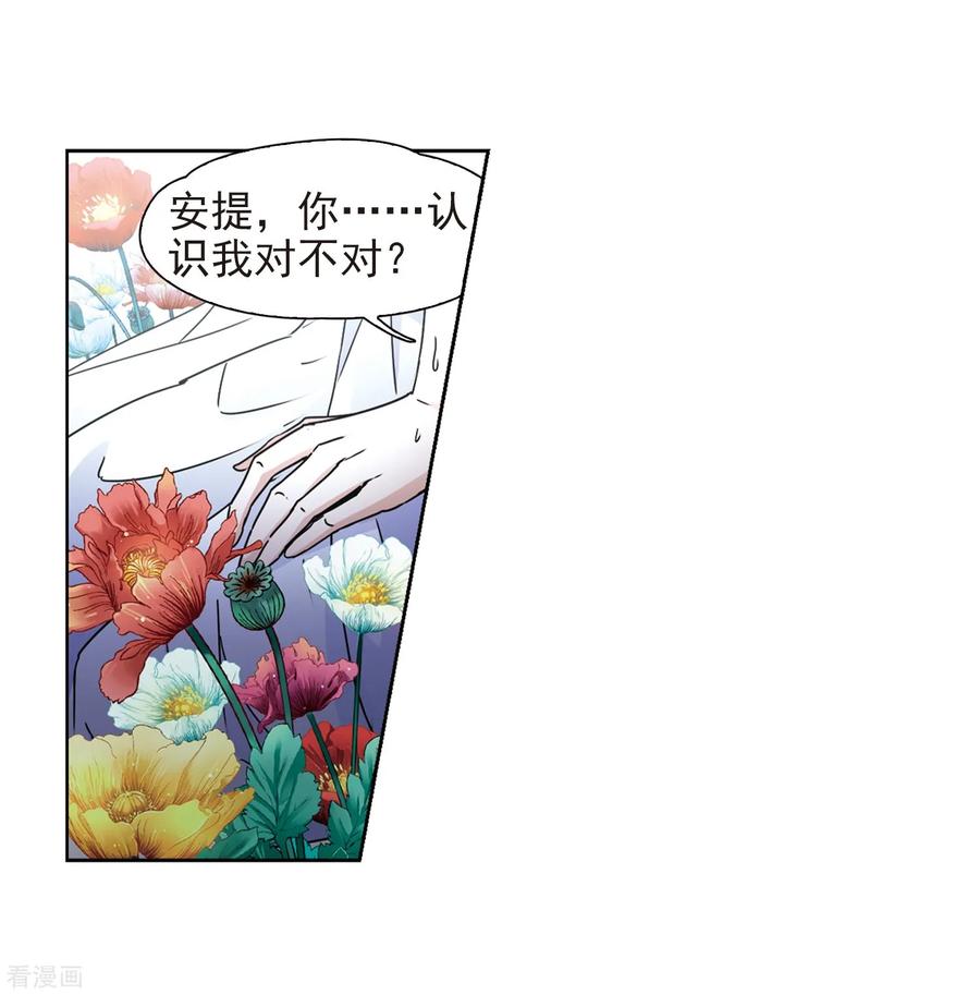 寻找前世之旅442话 没有委托人的任务3