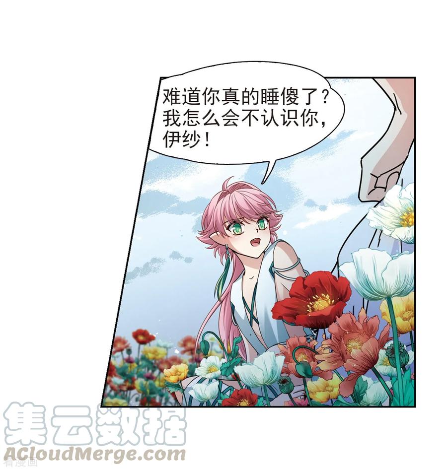 寻找前世之旅442话 没有委托人的任务3