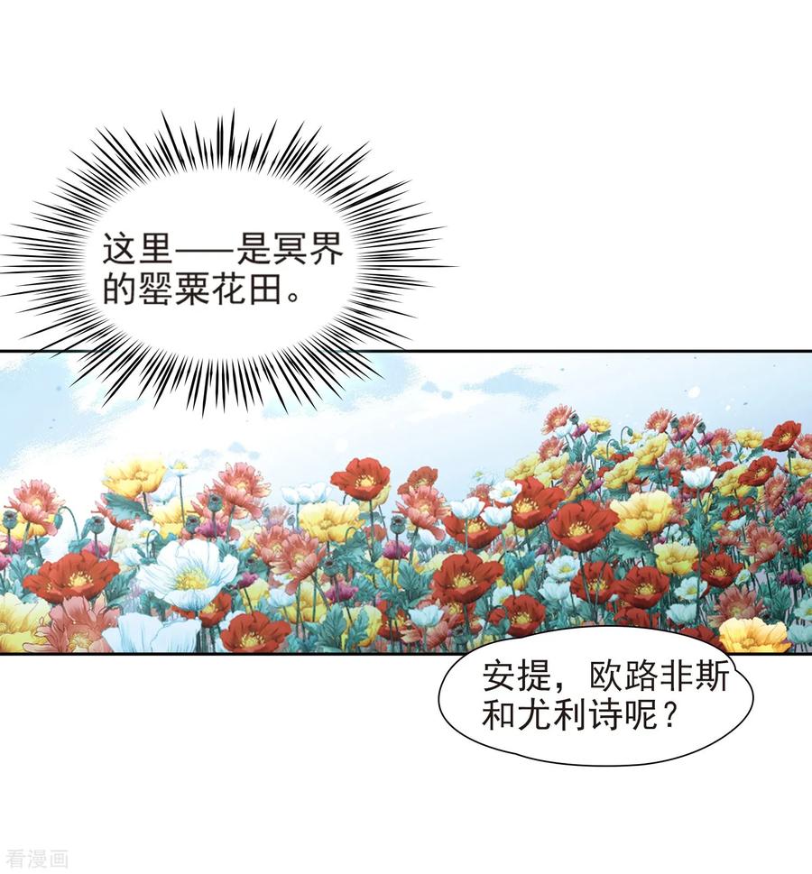 寻找前世之旅442话 没有委托人的任务3