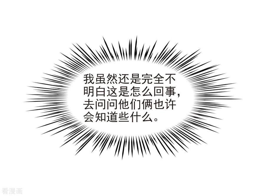 寻找前世之旅442话 没有委托人的任务3