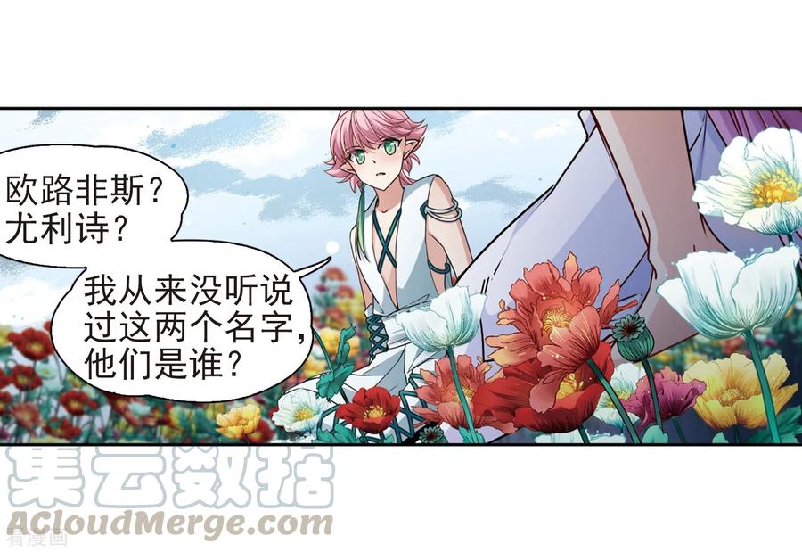 寻找前世之旅442话 没有委托人的任务3